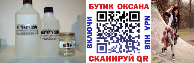 дарнет шоп  Мураши  БУТИРАТ оксана 
