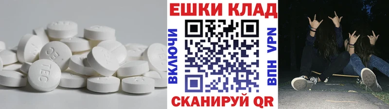 Экстази 250 мг Мураши