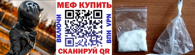 где можно купить наркотик Мураши Мефедрон кристаллы